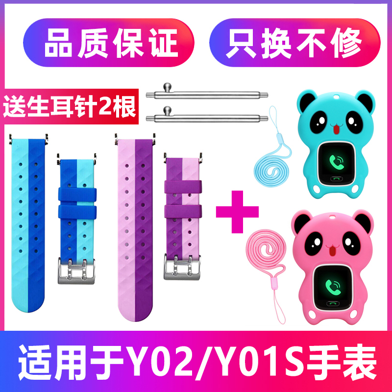 小天才儿童电话挂脖全包手表表带