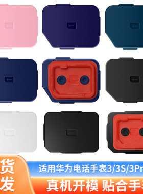 适用华为儿童电话手表3/3pro超能版卡盖卡槽SIM3S/3X后盖卡托配件