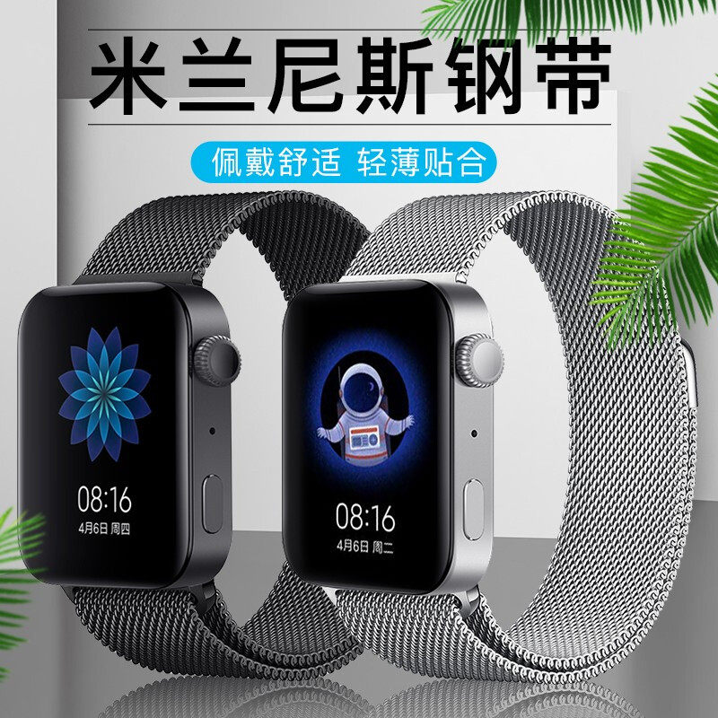 适用小米手表表带 watch米兰商务智能手表替换腕带