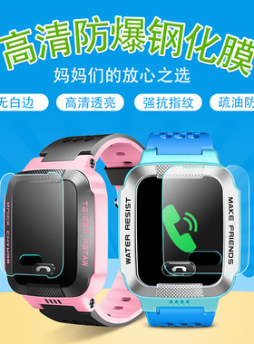 适用小天才儿手表钢化膜Z8765Q1AD2Z2y/Z1SY056贴膜幕保护膜