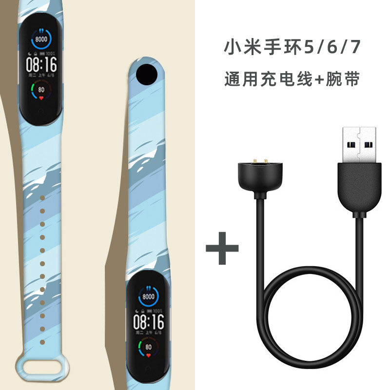 小米手环5/6/7充电线腕带
