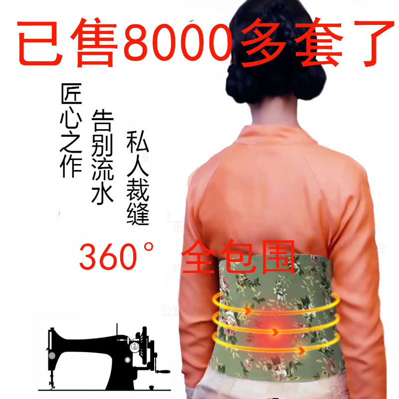 电加热暖宫神器痛经带三伏灸艾绒护腰艾灸暖胃护肚子腰间盘突出理
