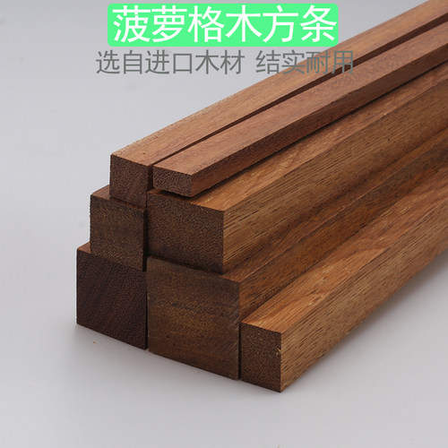 实木菠萝格印茄木方条木条结实