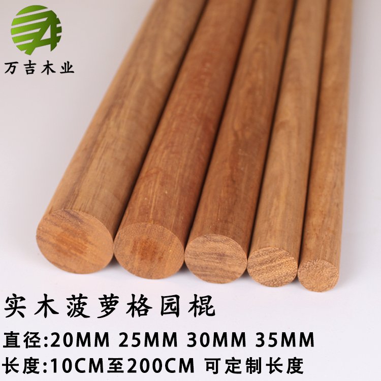 实木瑜伽棍手工diy材料