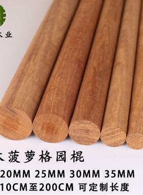 实木瑜伽棍手工diy材料