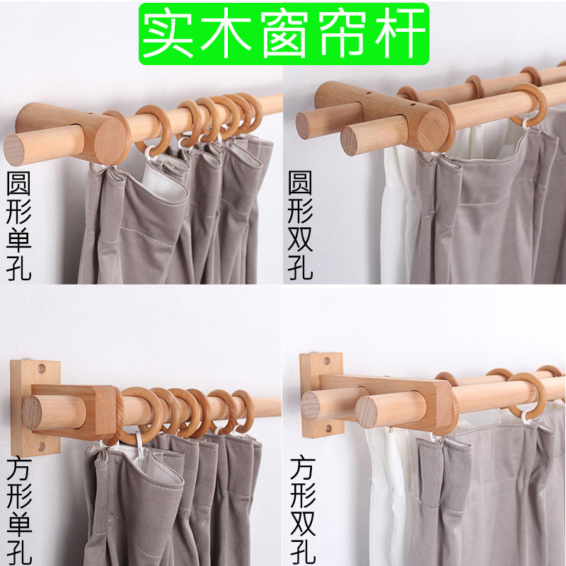 北欧实木窗帘杆简约罗马民宿