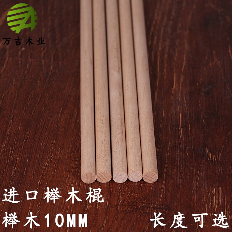 diy儿童游戏榉木模型材料