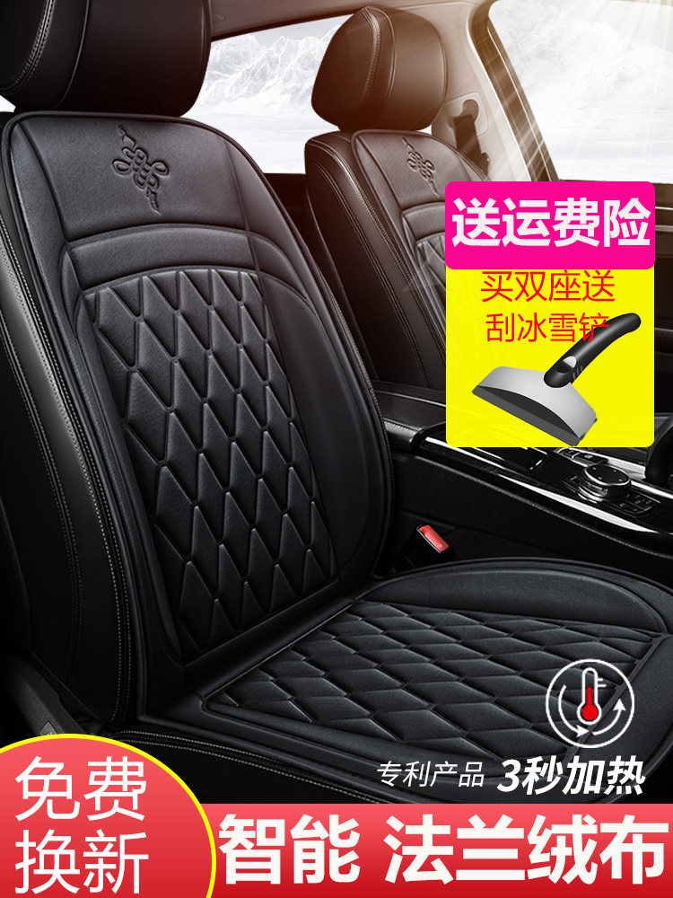 汽车加热坐垫车载冬季座椅电加热座垫速热电褥子轿车12V小车车用,汽车用品/电子/清洗/改装,通用座套/座垫,淘宝优惠券,粉丝福利购,淘宝优惠卷