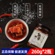饭爷贵州白方糟辣子腐乳香辣软绵出唇齿留香下饭260g 2瓶正品 直发