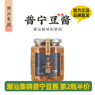 潮汕集锦普宁豆酱320g正宗特产火锅豆酱瓣砂锅黄豆酱调料官网正品