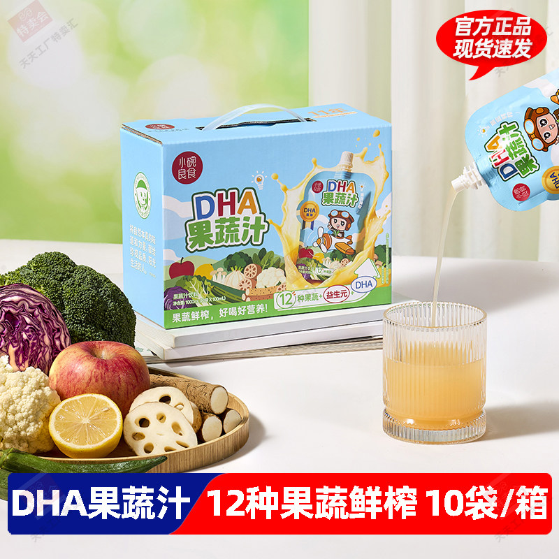 小碗良食DHA果蔬汁12种果蔬益生元藻油宝宝青少年儿童健康饮品