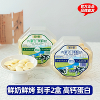 蒙小聚內(nèi)蒙古烤鮮奶豆75g裝鮮乳塊奶制品酸奶味原味兒童休閑零食