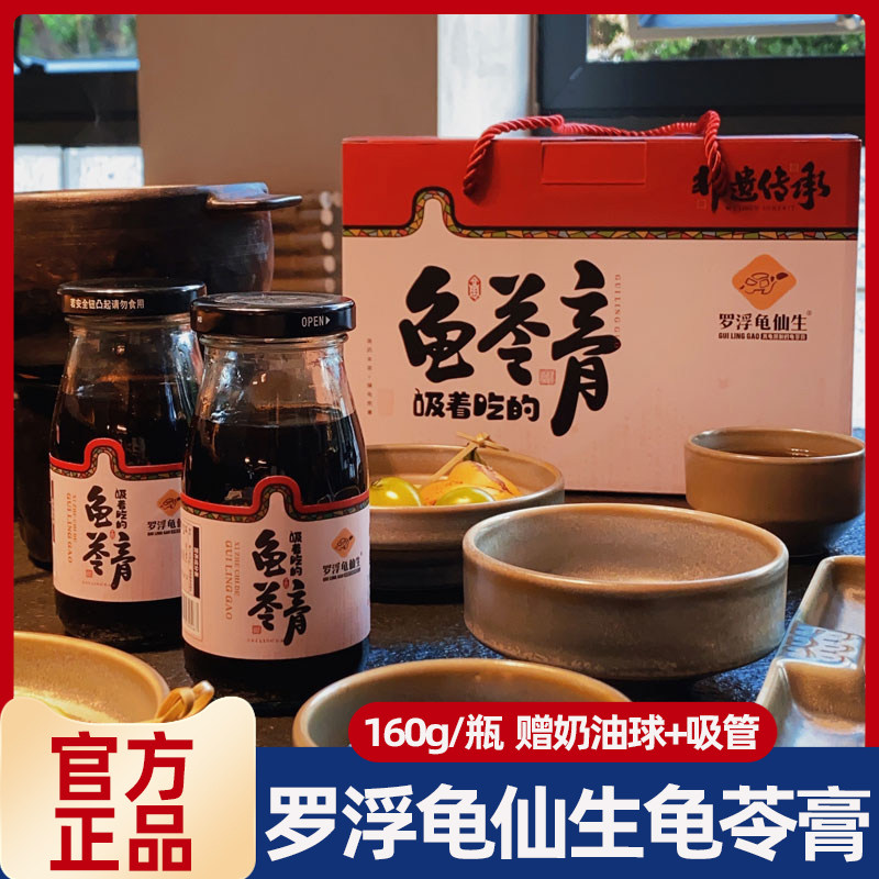 呀嚓苏可以吮的龟仙生龟苓膏160g*6瓶正宗果冻布丁即食罗浮山特产
