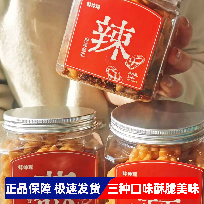 【150g*3罐】梦仲瑶福趣麻花欢聚礼盒糊辣蒜香香葱味解馋休闲零食,零食/坚果/特产,麻花,淘宝优惠券,粉丝福利购,淘宝优惠卷