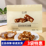 江小燕法式巴旦木太妃糖休闲小零食结婚庆喜糖追剧神器焦坚糖果仁