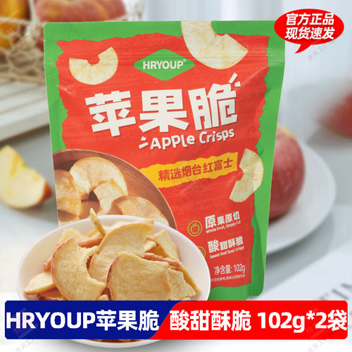 【2袋】HRYOUP苹果脆102g/袋带皮酥脆果脯果干苹果脆片休闲零食