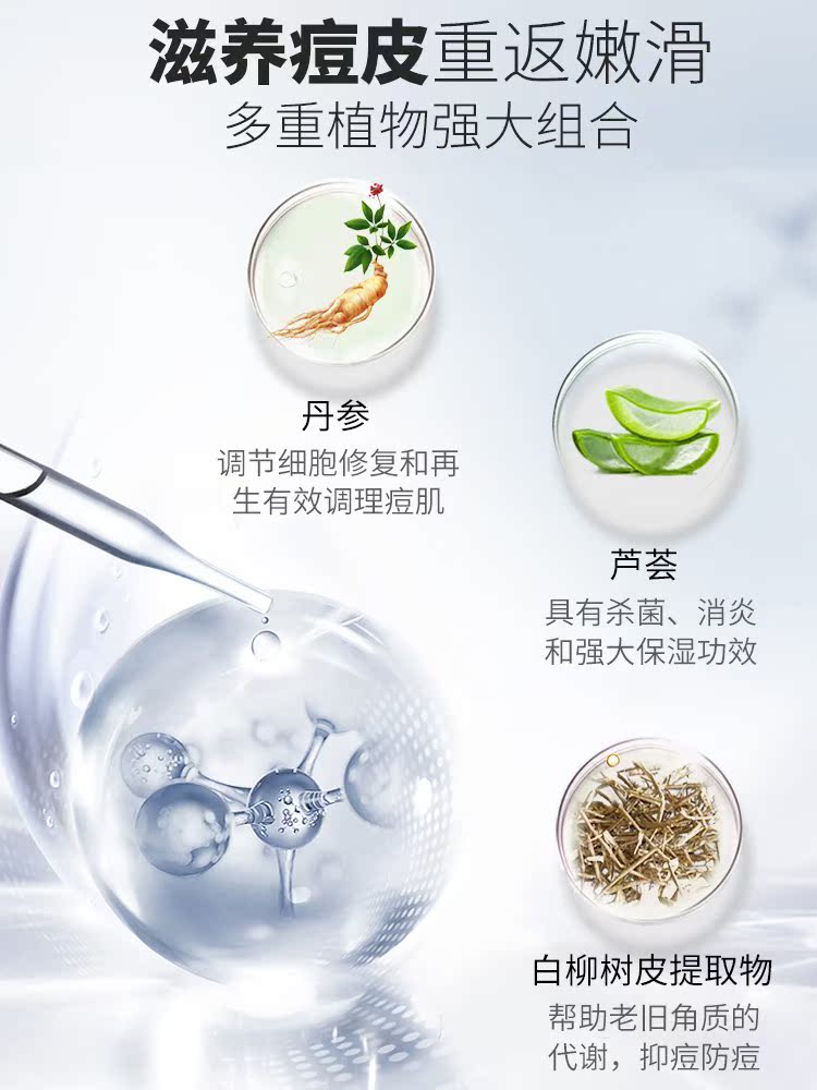 药都仁和丹参芦荟祛痘凝胶仁和匠心丹参芦荟去痘凝胶学生女男神器10-10新券
