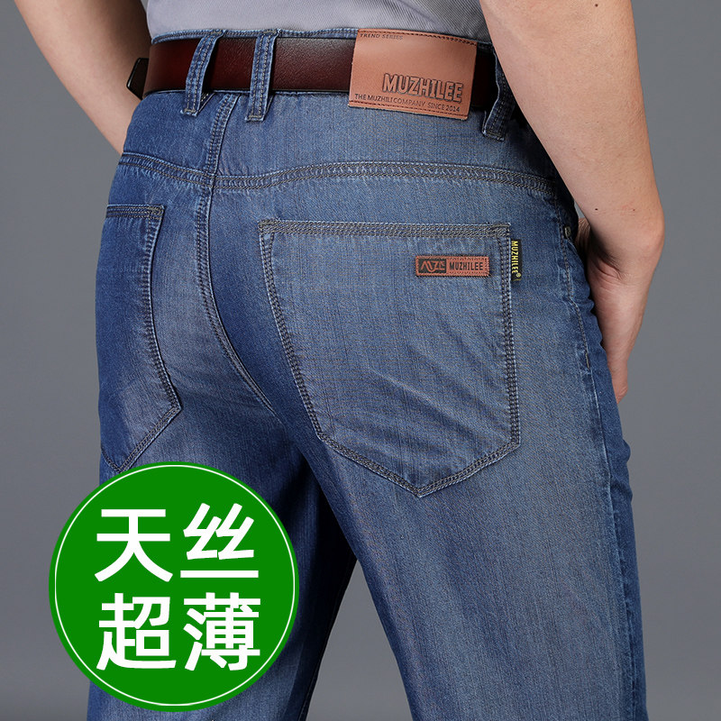 超薄天丝牛仔裤男中年夏季薄款冰丝爸爸高腰直筒宽松中老年男裤子