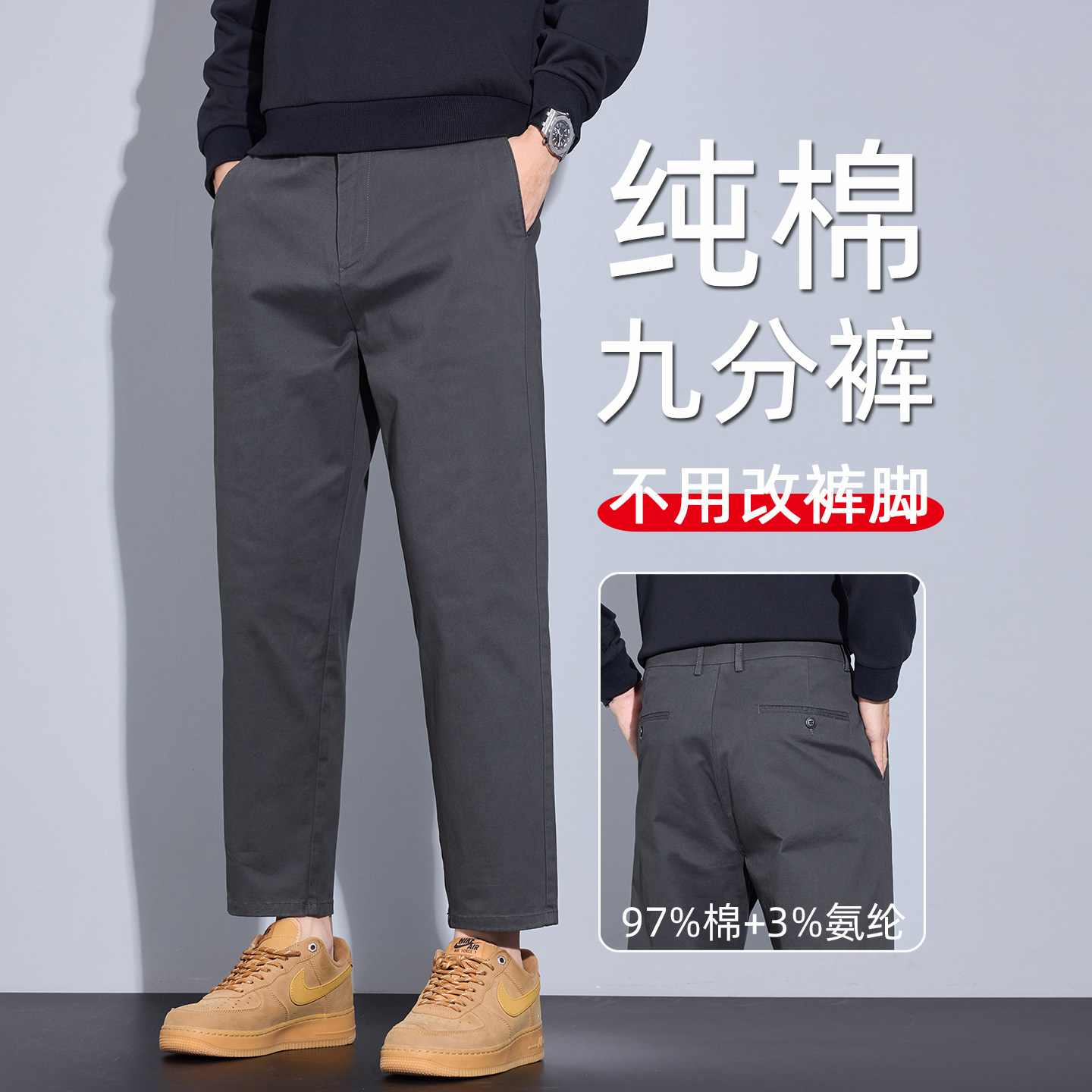 春秋款纯棉九分裤男直筒夏季薄款休闲裤9分小个子男裤子2026新款