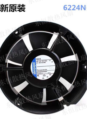 原装德国ebmpapst 6224N/12 24V 18W 17cm 17050 变频器 散热风扇