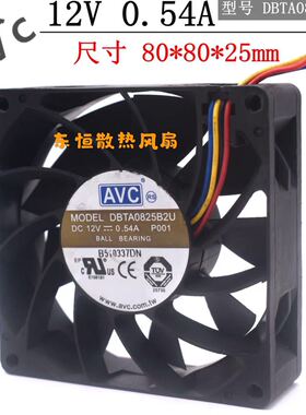 正品AVC 8025 8CM大风量风扇 12V 0.54A DBTA0825B2U PWM智能控速