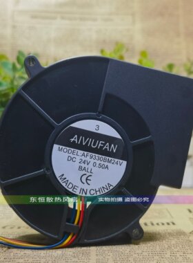 AIVIUFAN AF9330BM24V 24V 0.50A 打印机吸纸鼓风机艾灸涡轮风扇