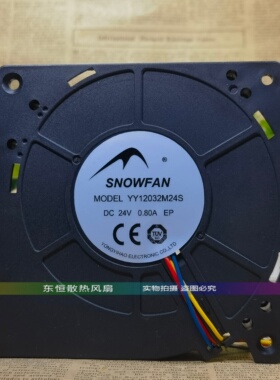 SNOWFAN YY12032M24S 12032 12CM 拓竹3D打印机辅助部件鼓风机24V