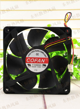 COFAN F-1238M24B 24V 0.40A 12厘米 12038 pwm 调速 变频器 风扇