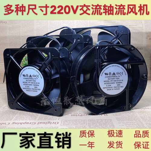 通用220v散热风扇