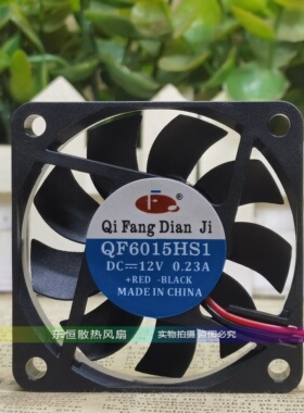全新奇芳 QF6015HS1 12V 0.23A 6CM 6015 CPU 机箱电源电散热风扇