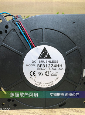 台达 12CM 12032 24V 0.80A BFB1224HH 鼓风机 涡轮离心散热风扇