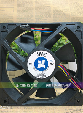 全新JMC 12000B0033 1225-12 12V 0.75A 12cm 12025 机箱散热风扇