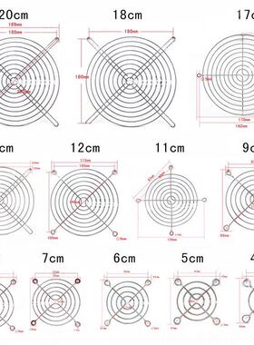 金属防护铁网罩4CM5CM6CM8CM9CM12CM15CM17CM18厘米散热风扇铁网