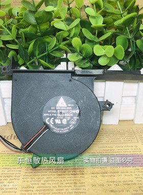 苹果APPLE iMac G5一体机内部风扇 603-6924 BFB0712HHD-SM05