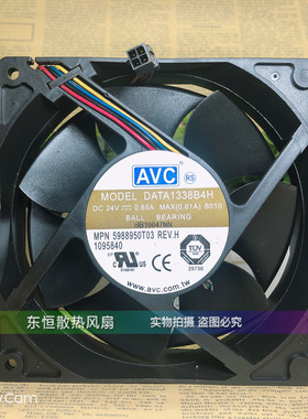 原装AVC DATA1338B4H 12738 0.65A 12.7cm 机箱变频器散热风扇24V