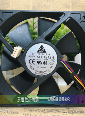原装台达 AFB1212H 12V 0.35A 12CM 12025 4线PWM 机箱 散热风扇