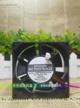 109P0824H202/213/217/2011/2021/2J031/2J041/S2J031三洋风扇24V