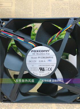 原装富士康 12CM 12V 0.90A PV123812DSPF 12038 机箱 散热风扇