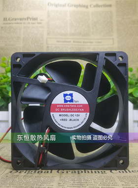 全新XDW fan 12V 12038 12cm 120*120*38mm 机箱 电源 散热风扇