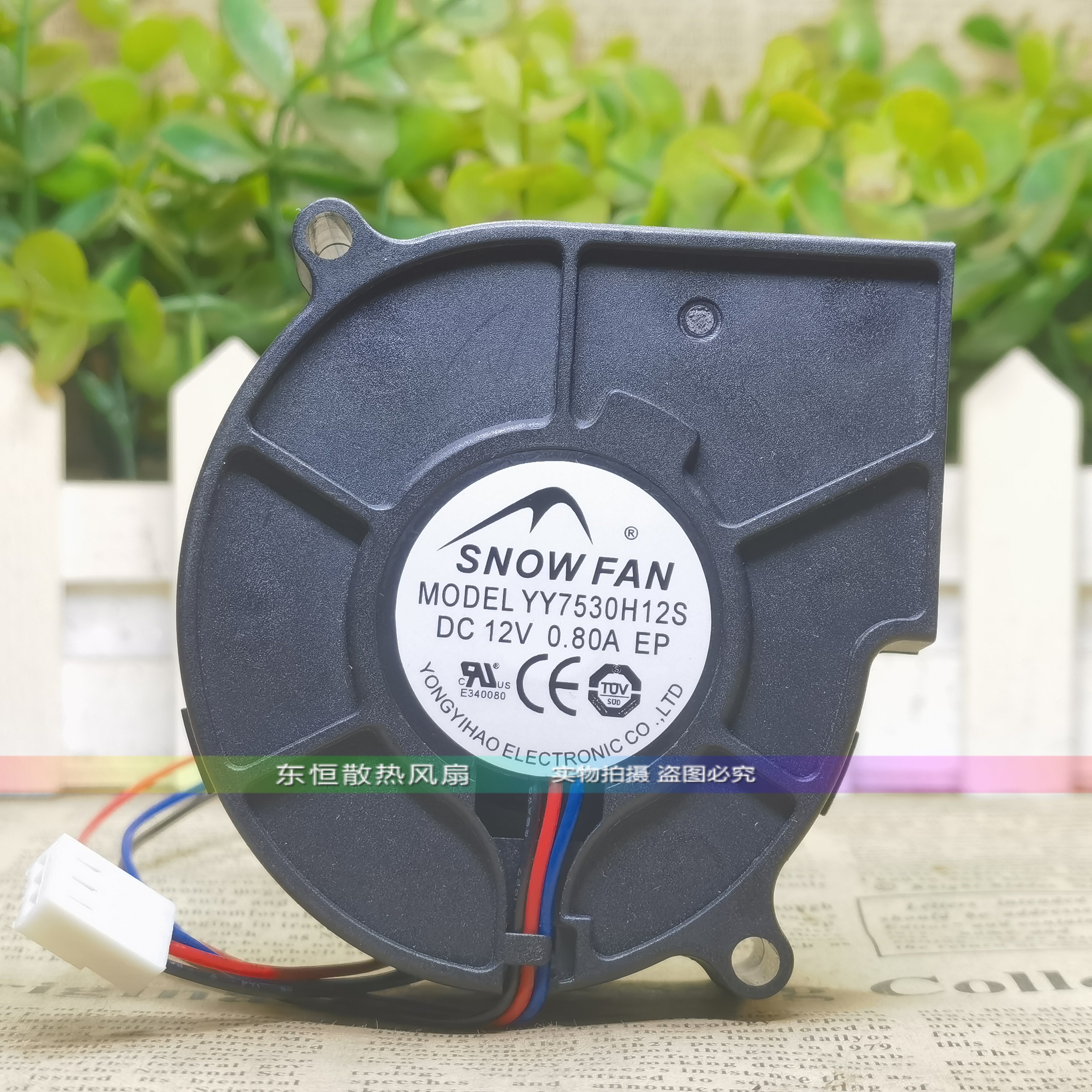原装SNOWFAN YY7530H12S 0.80A 车载空气净化器风扇涡轮鼓风机12V