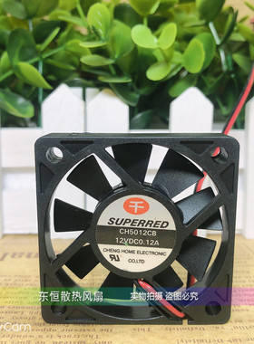 原装 千红 SUPERRED CH5012CB 12V 0.12A 5CM 5010 2线 散热风扇