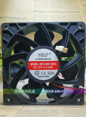 全新SHLF RB1238H12B-6 12CM 12038 12V 0.58A 静音 机箱散热风扇