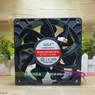 全新SHLF RB1238H12B-6 12CM 12038 12V 0.58A 静音 机箱散热风扇