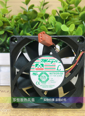 原装MAGIC永立  MGT7012YR-O20 12V 0.43A 7020 7CM 机箱散热风扇