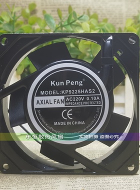 KP9225HAS2/FS17238/17251/18060/20060/22060/25489HAB2/3 风扇
