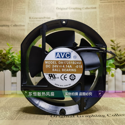AVC 17251 24V 4.14A DA17251B24U 17CM 大风量 变频器 散热风扇