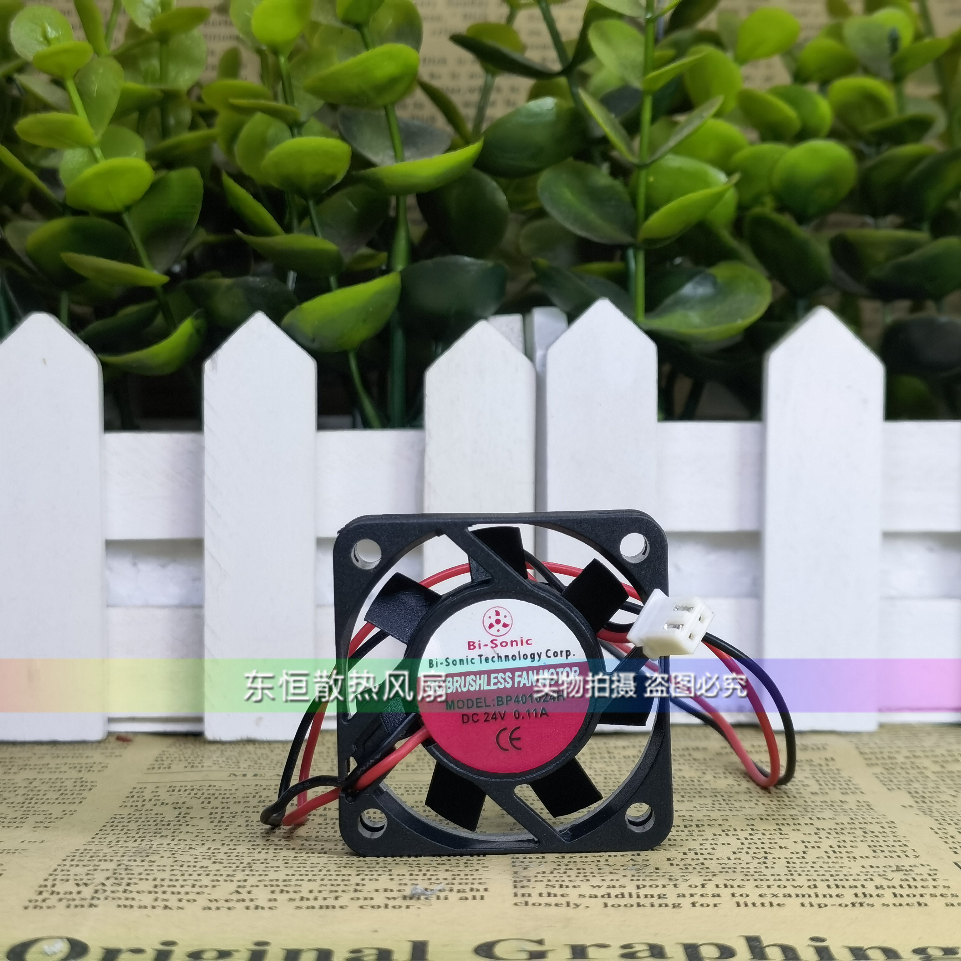 百瑞Bi-Sonic BP401024H 24V 0.11A  4010 4cm变频器设备散热风扇