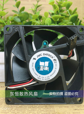 正品 Dell JMC DATECH 0825-12HBTL 12V 0.35A 风扇 8025 8CM