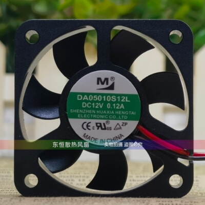 原装一盟 DA05010S12L 12V 0.12A 5010 5CM CPU 电源机箱散热风扇