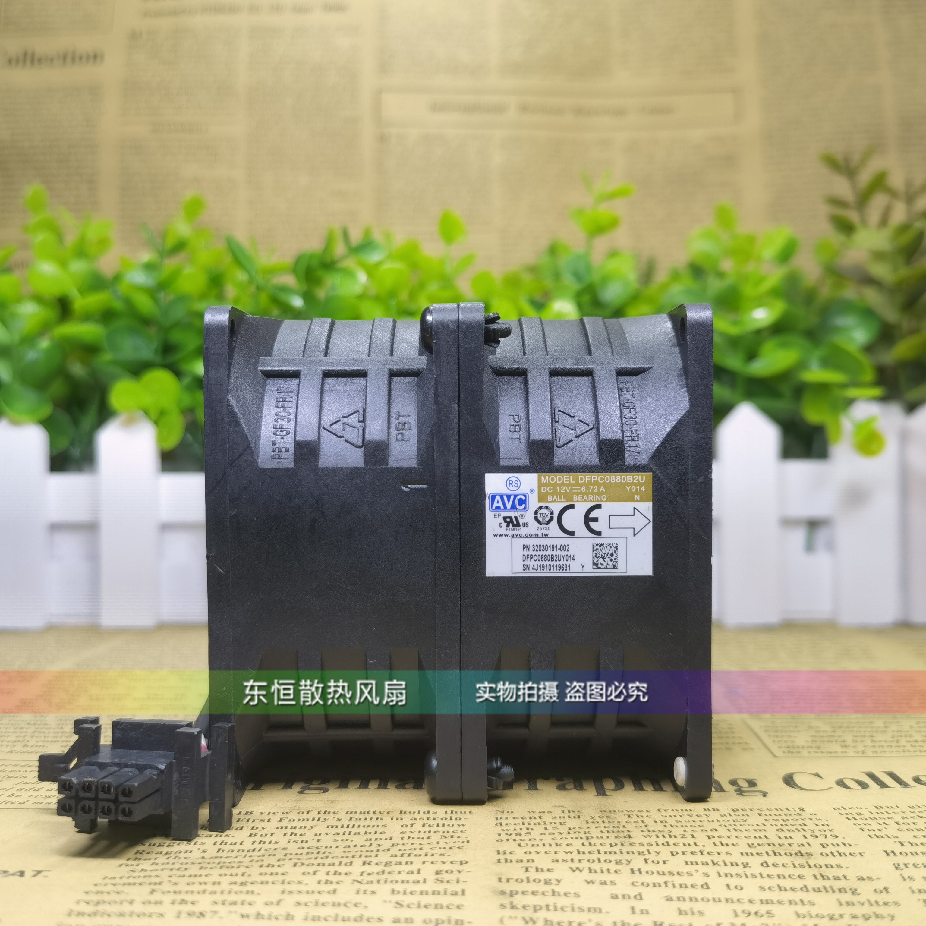 AVC DFPC0880B2U 12V 6.72A 8080 8cm 汽车双电机 超暴力散热风扇